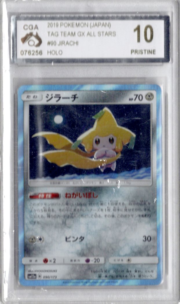 2019 Pokemon Japanese Tag Team GX All Star 90 Jirachi Holo - CGA 10