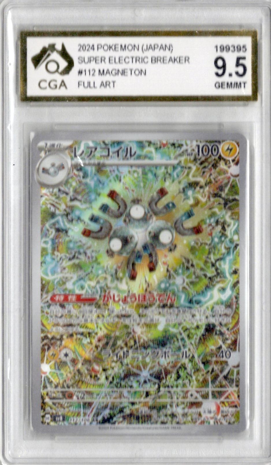 2024 Pokemon Japanese Super Electric Breaker 112 Magneton - CGA 9.5