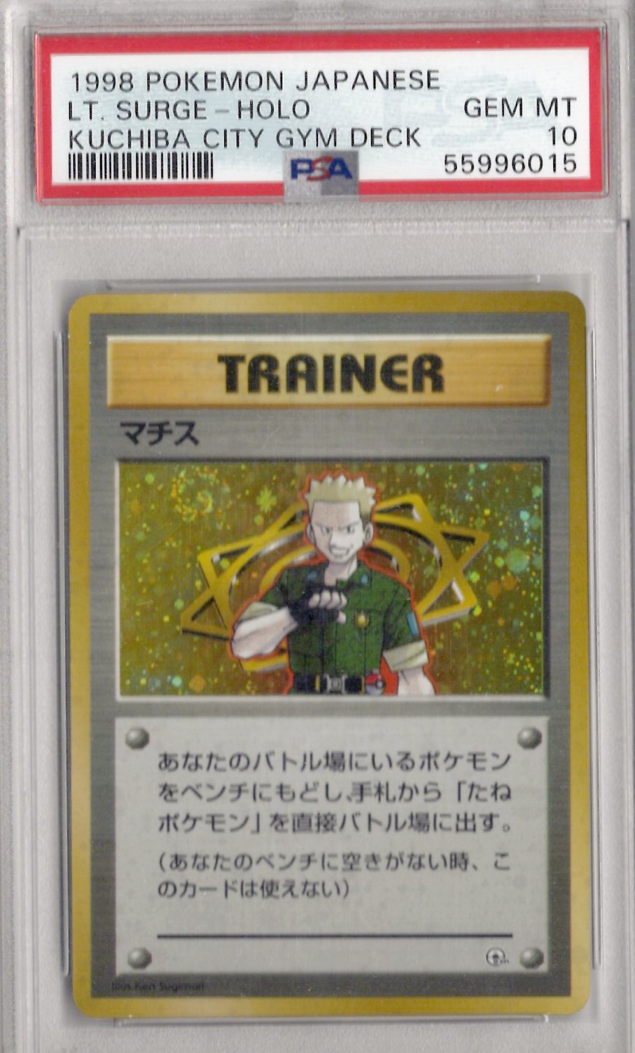 1998 Pokemon Japanese Kuchiba City Gym Deck Lt. Surge-Holo Kuchiba City Gym Deck - PSA 10