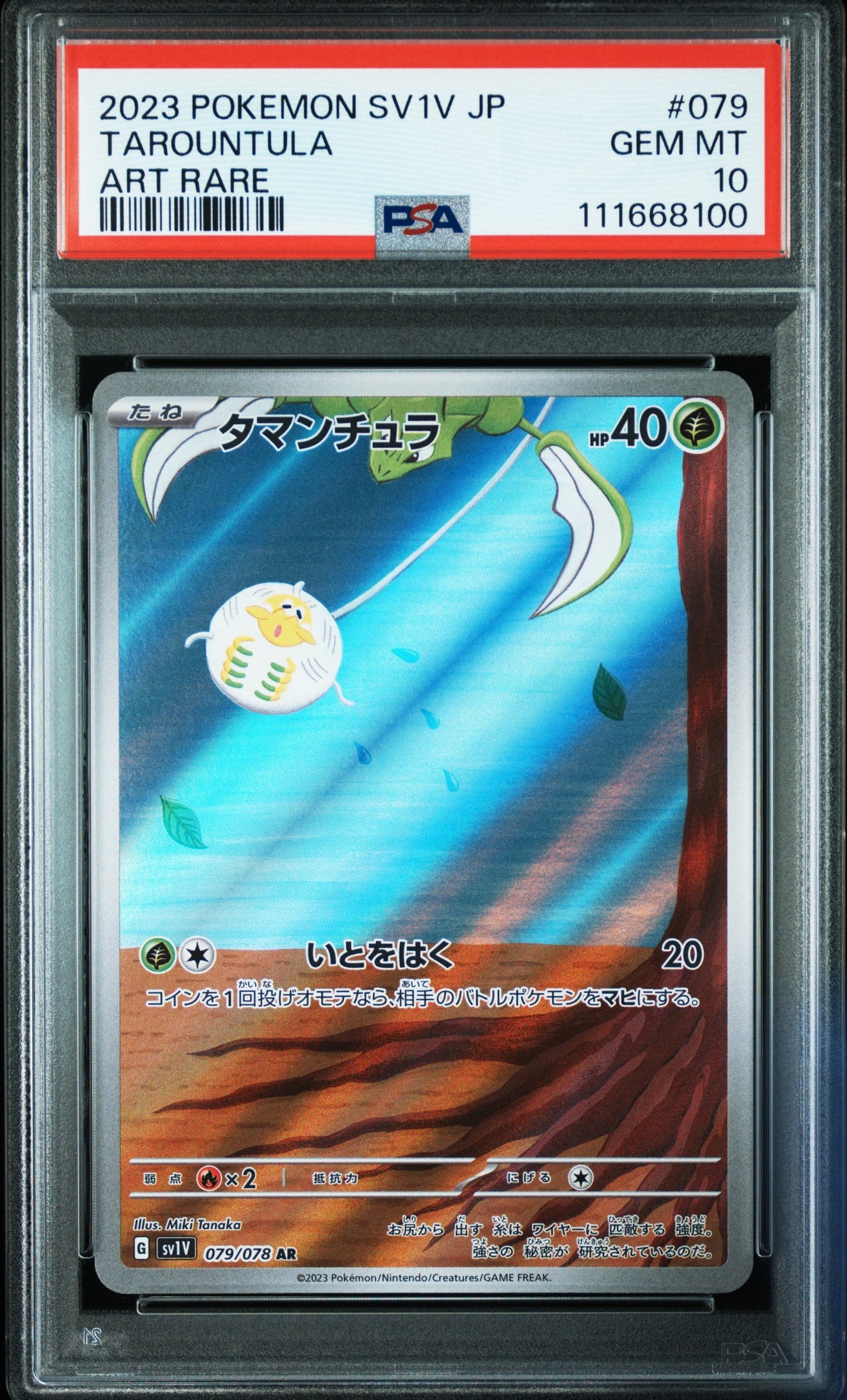 2023 Pokemon Japanese Sv1V-Violet Ex 079 Tarountula Art Rare -PSA 10