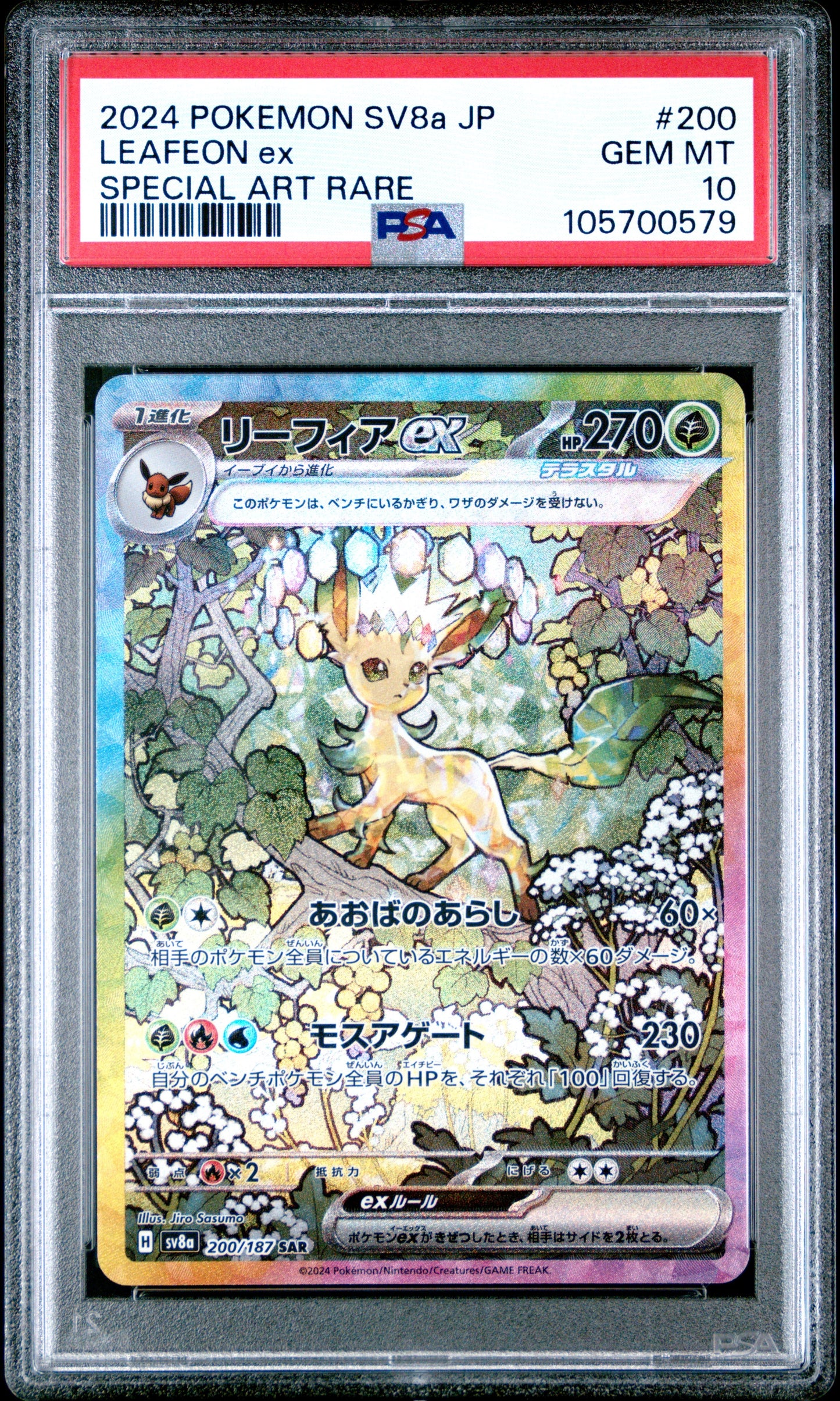 2024 Pokemon Japanese Sv8A-Terastal Fest Ex 200 Leafeon Ex Special Art Rare - PSA 10