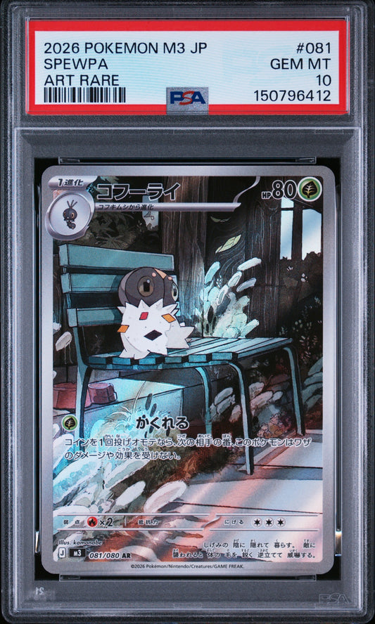 2026 Pokemon Japanese M3-Nullifying Zero 081 Spewpa Art Rare - PSA 10