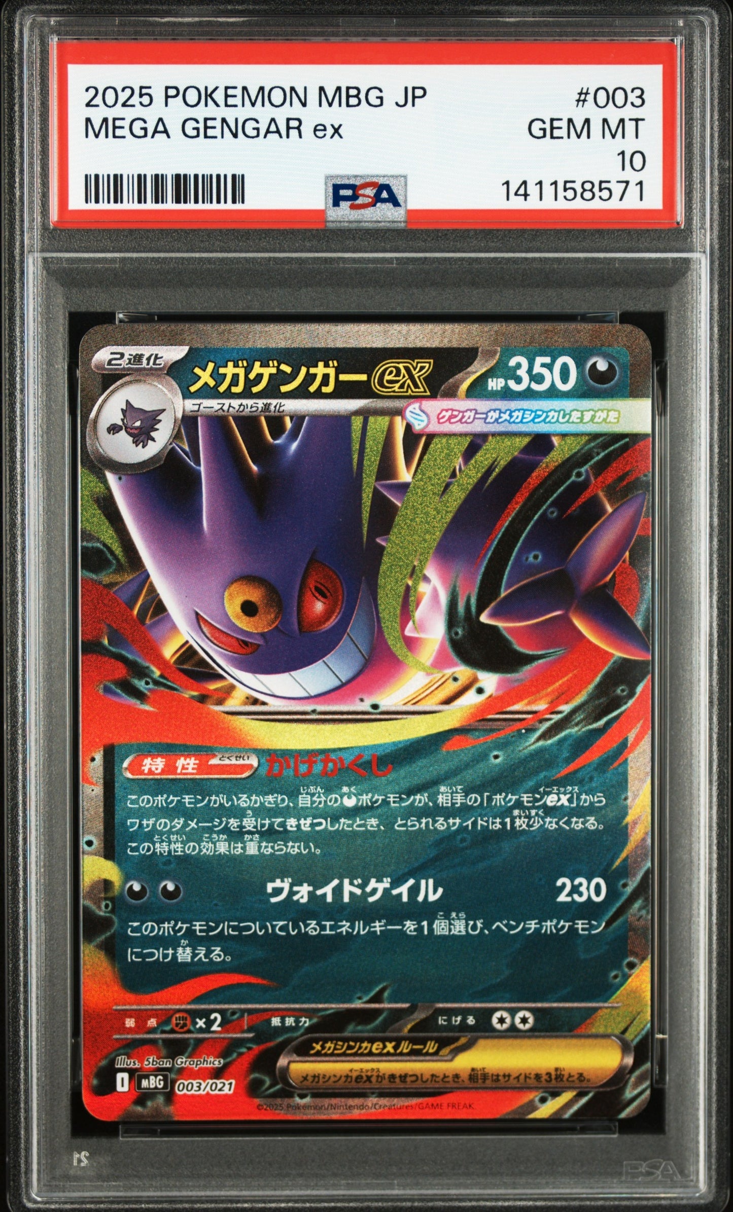 2025 Pokemon Japanese Mbg-Mega Starter Set Mega Gengar Ex 003 Mega Gengar Ex - PSA 10