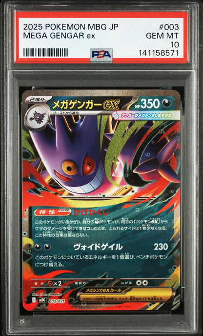 2025 Pokemon Japanese Mbg-Mega Starter Set Mega Gengar Ex 003 Mega Gengar Ex - PSA 10