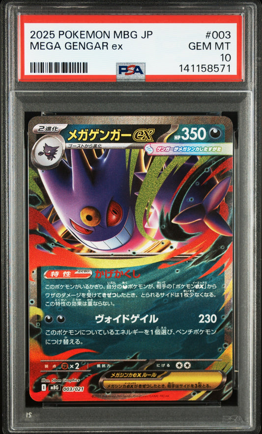 2025 Pokemon Japanese Mbg-Mega Starter Set Mega Gengar Ex 003 Mega Gengar Ex - PSA 10