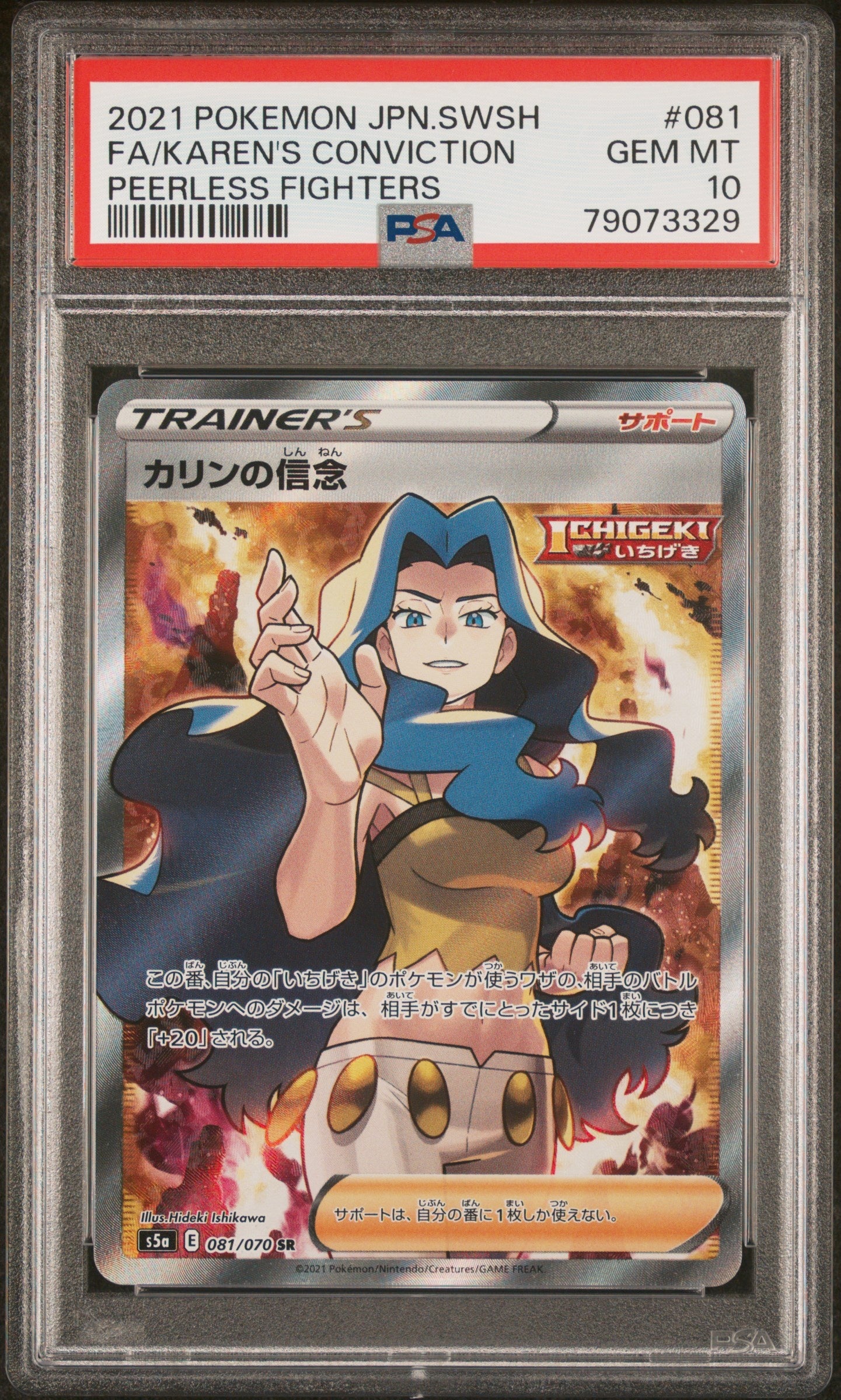 2021 Pokemon Japanese Sword & Shield Peerless Fighters 081 Karen's Conviction - PSA 10