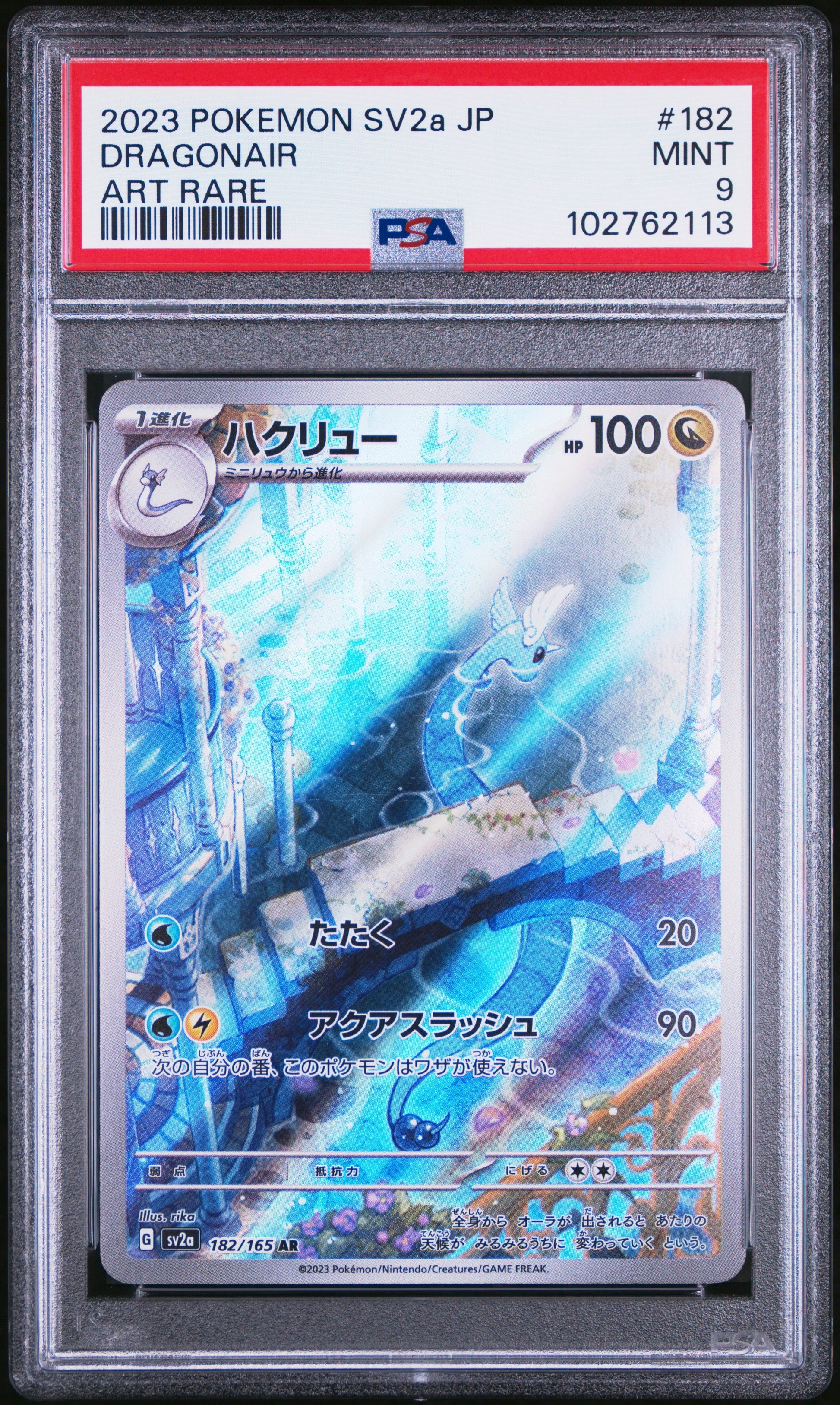 2023 Pokemon Japanese Sv2A-Pokemon 151 182 Dragonair Art Rare - PSA 9
