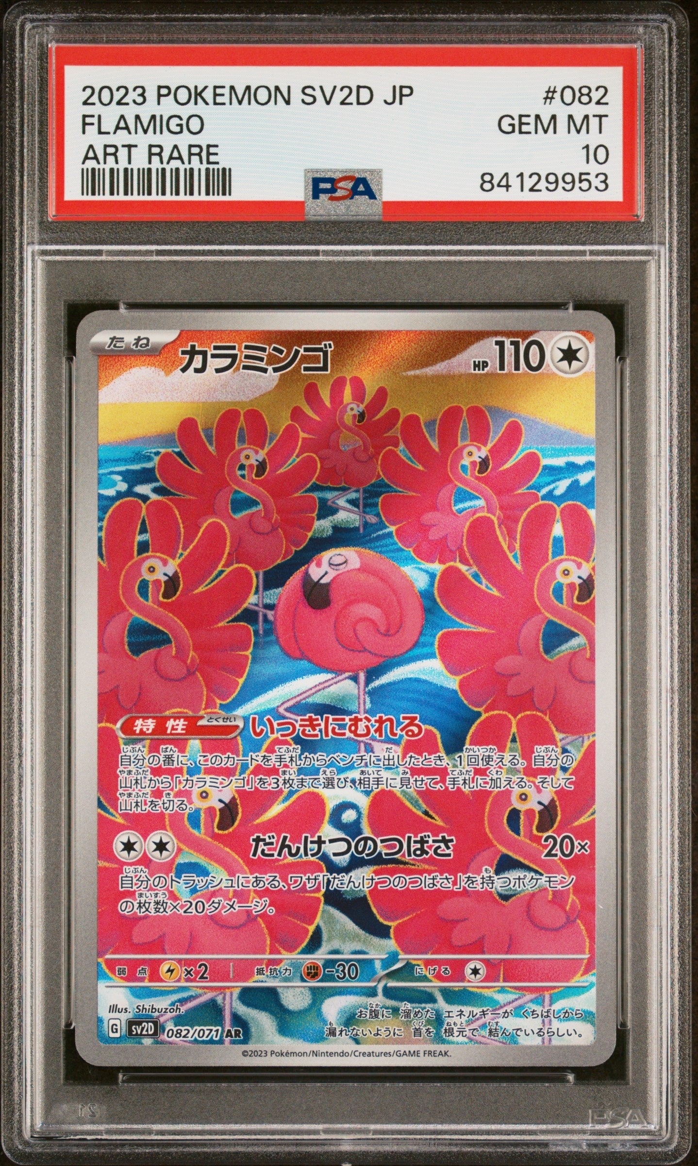 2023 Pokemon Japanese Sv2D-Clay Burst 082 Flamigo Art Rare - PSA 10