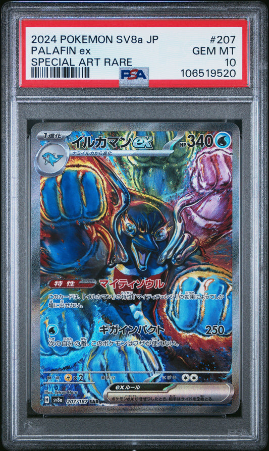 2024 Pokemon Japanese Sv8A-Terastal Fest Ex 207 Palafin Ex Special Art Rare - PSA- 10