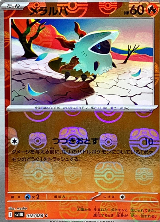 Larvesta - 018/086 (Master Ball Pattern)