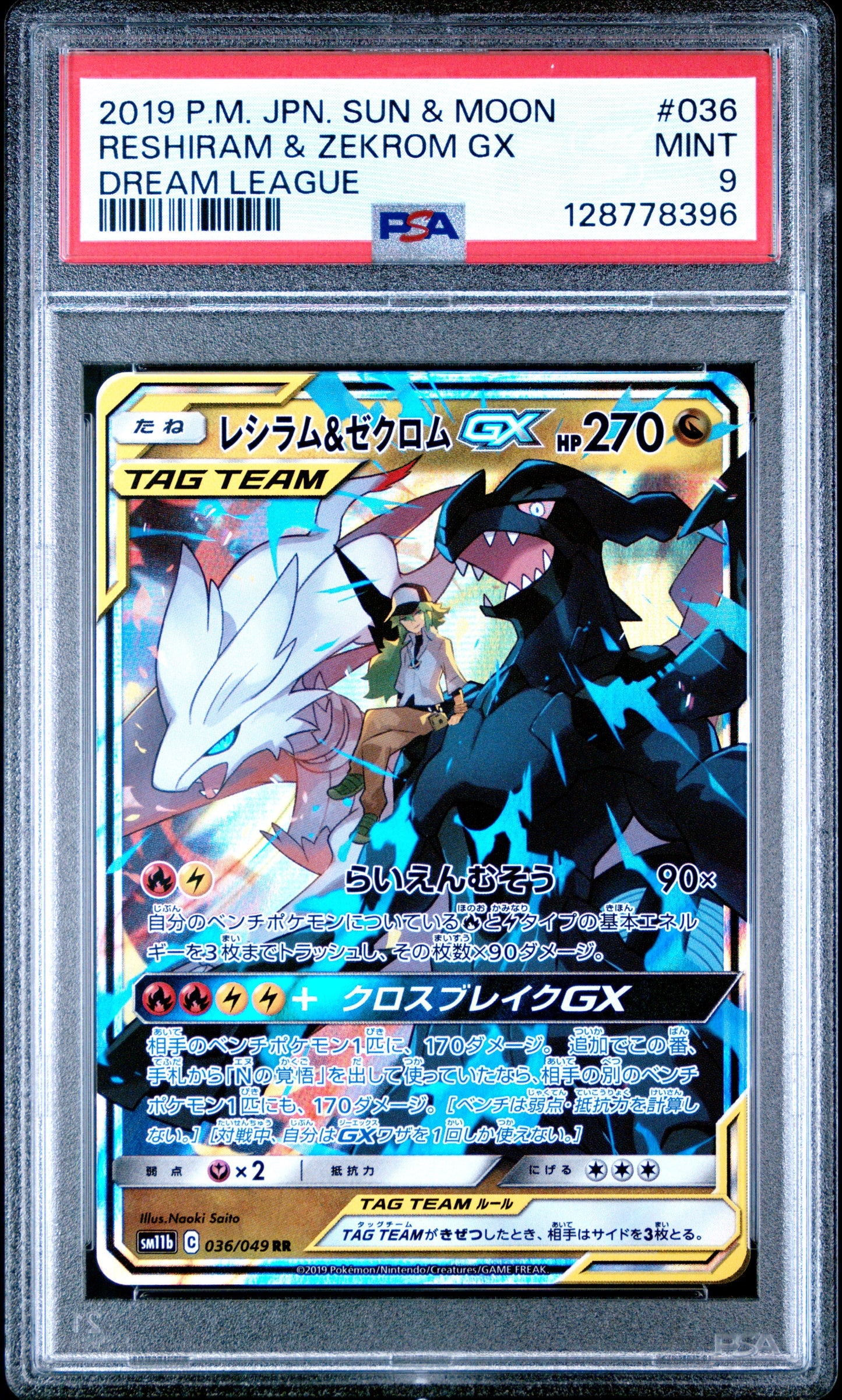 2019 Pokemon Japanese Sun & Moon Dream League 036 Reshiram & Zekrom GX - PSA 9