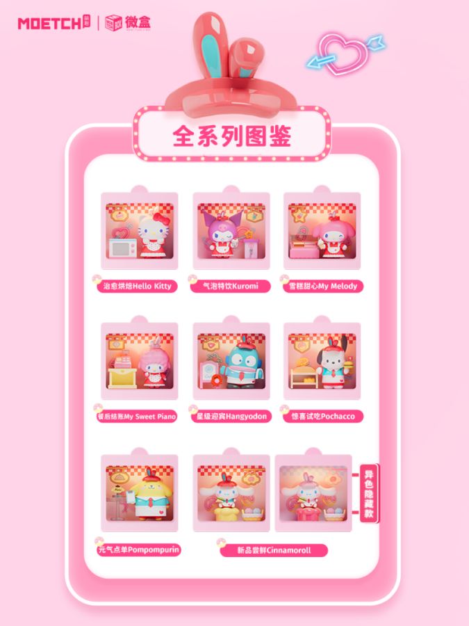 Sanrio - 24-hr Restaurant Mini Box Max (Display of 8)