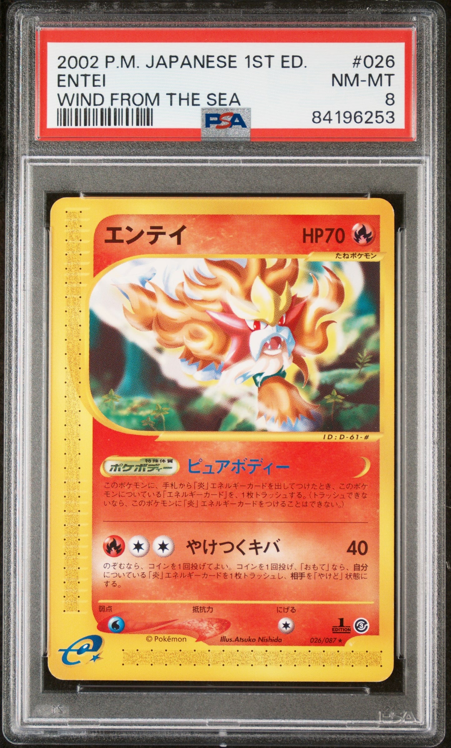 2002 Pokemon Japanese Wind From The Sea 026 Entei Wind From The Sea - PSA 8