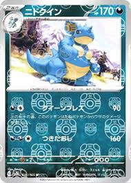 Nidoqueen (Master Ball Pattern)