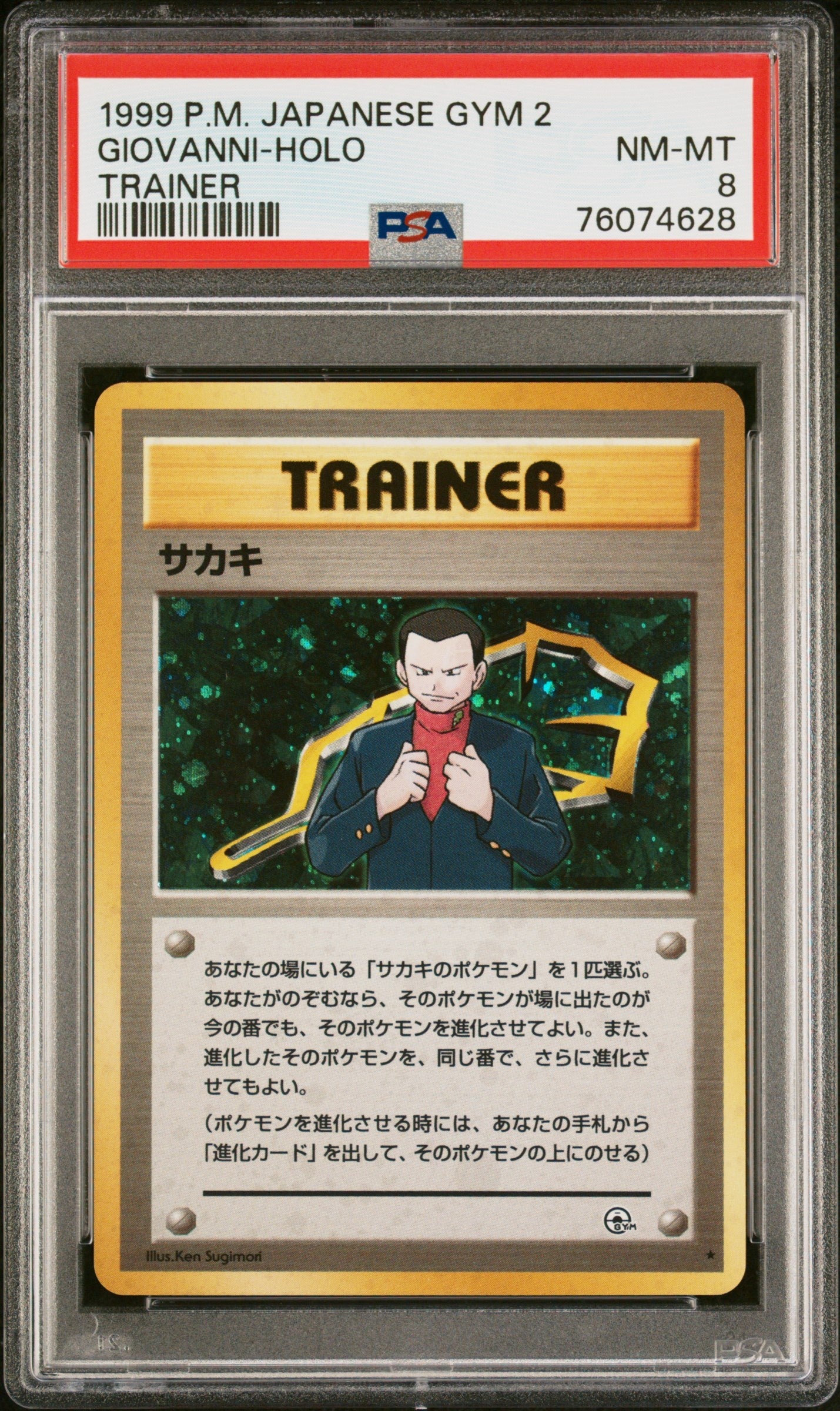 1999 Pokemon Japanese Gym 2 Giovanni Trainer - Holo