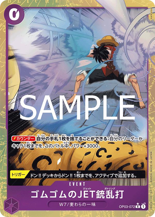 Gum-Gum Jet Gatling [Alternate Art PRB-02] OP03-072 One Piece Japanese Premium Booster 2