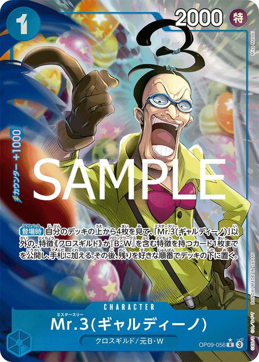Mr.3 Galdino [Alternate Art PRB-02] OP09-056 One Piece Japanese Premium Booster 2