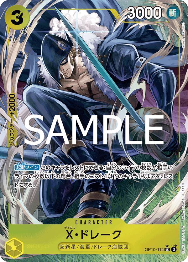 X.Drake [Alternate Art PRB-02] OP10-114 One Piece Japanese Premium Booster 2