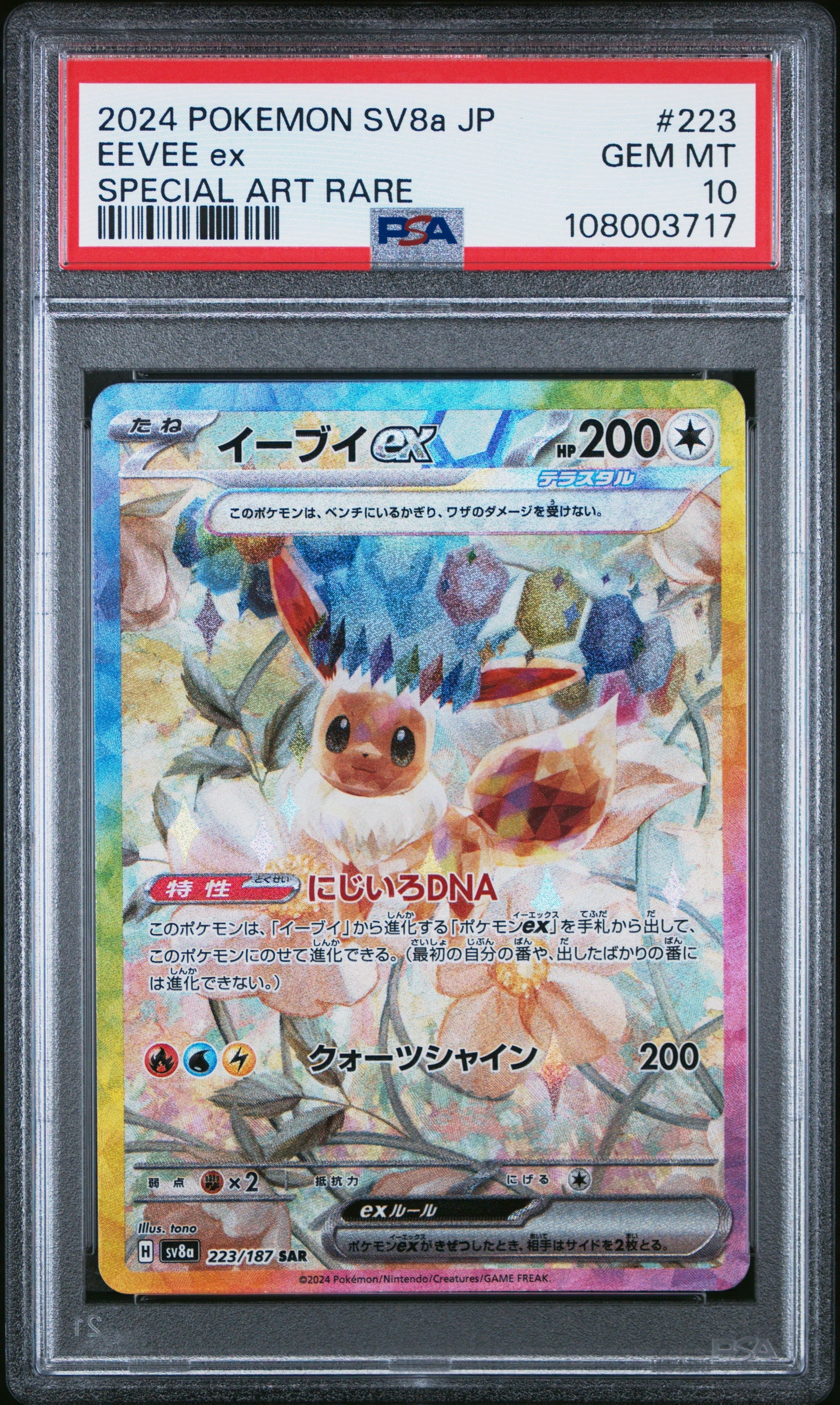 2024 Pokemon Japanese Sv8A-Terastal Fest Ex 223 Eevee Ex Special Art Rare - PSA 10