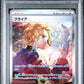 2024 Pokemon Japanese Sv7-Stellar Miracle 132 Briar Special Art Rare - PSA 10
