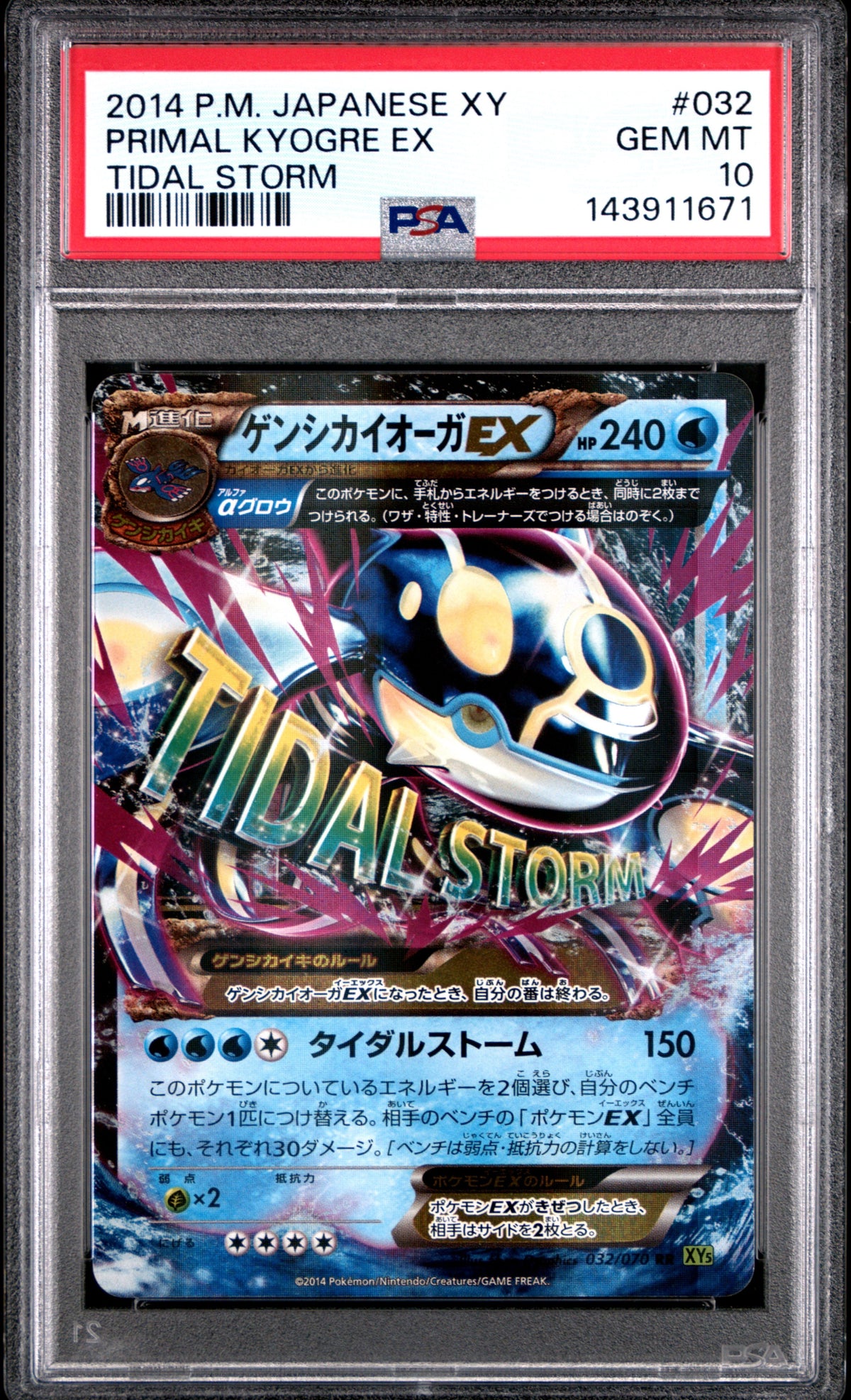 2014 Pokemon Japanese Xy Tidal Storm 032 Primal Kyogre Ex Tidal Storm - PSA 10
