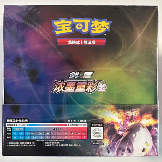 Obsidian Jumbo (CS2a C) - Pokemon TCG Simplified Chinese Sword & Shield Vivid Portrayals Booster Box