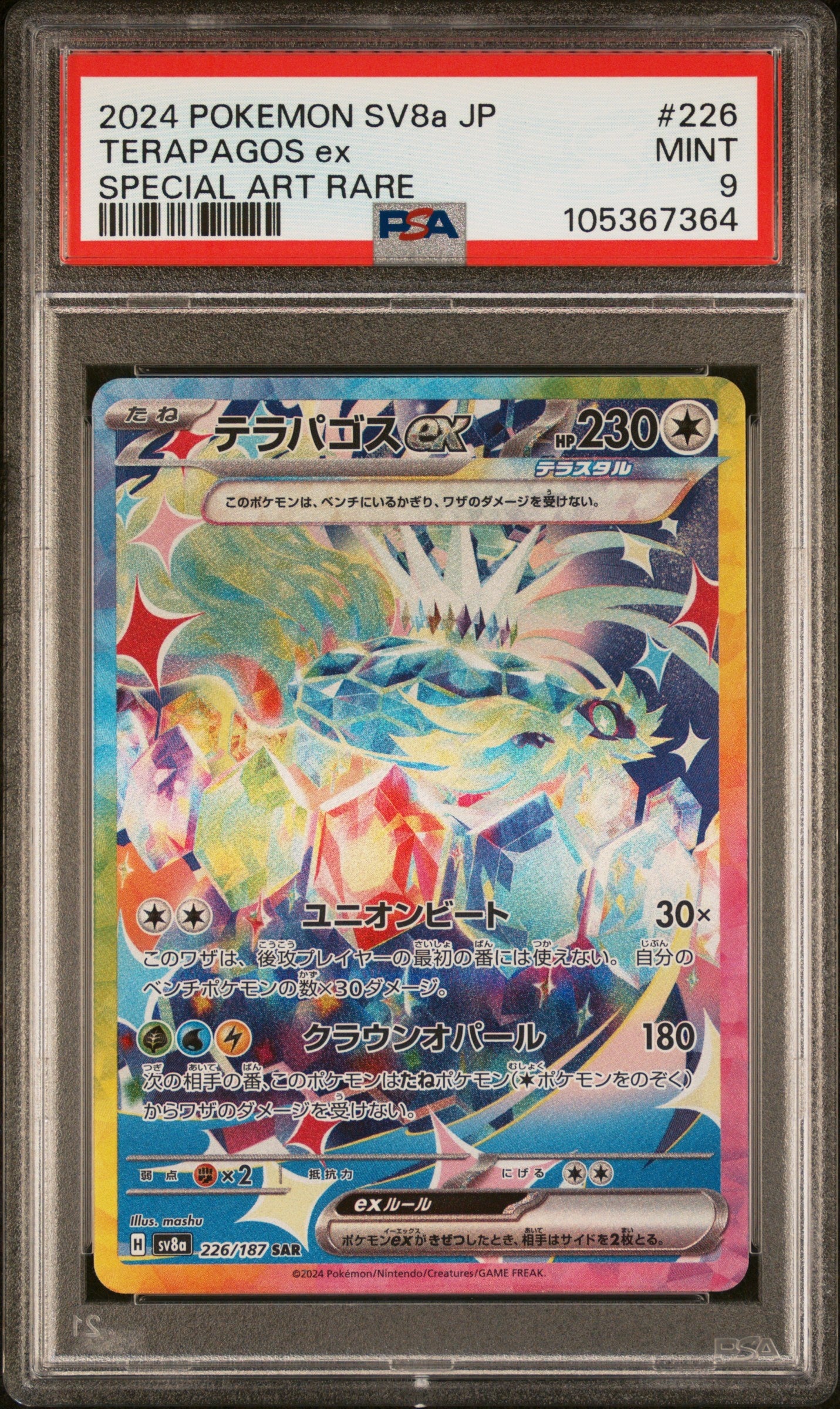 2024 Pokemon Japanese Sv8A-Terastal Fest Ex 226 Terapagos Ex Special Art Rare - PSA 9