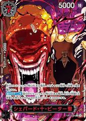 St. Shepherd Ju Peter [Red Alternate Art] OP13-084 One Piece Japanese Carrying on His Will