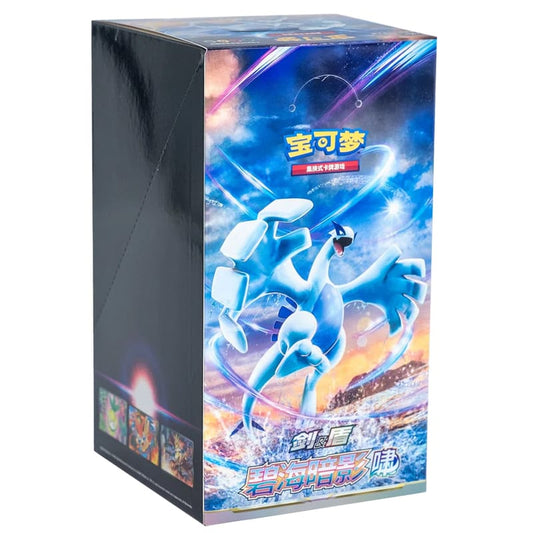 Lugia Slim (CS6a C) - Pokemon TCG Simplified Chinese Sword & Shield Shadow Of The Blue Sea Booster Box