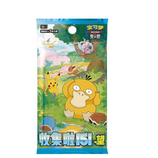 Collect 151 Hope (Slim) - Simplified Chinese Pokemon TCG Booster Pack
