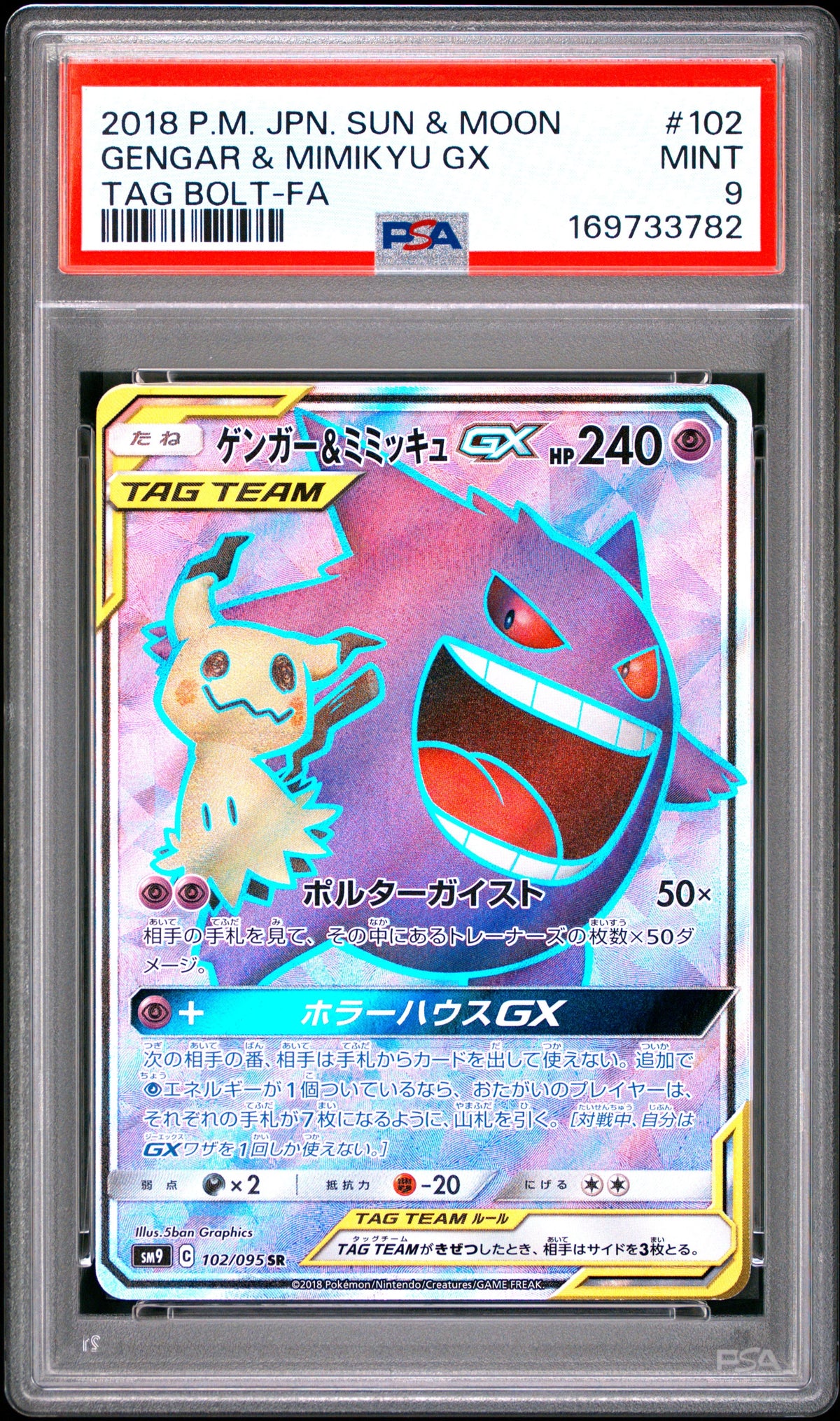 2018 Pokemon Japanese Sun & Moon Tag Bolt 102 Gengar & Mimikyu Gx Tag Bolt-Fa - PSA 9