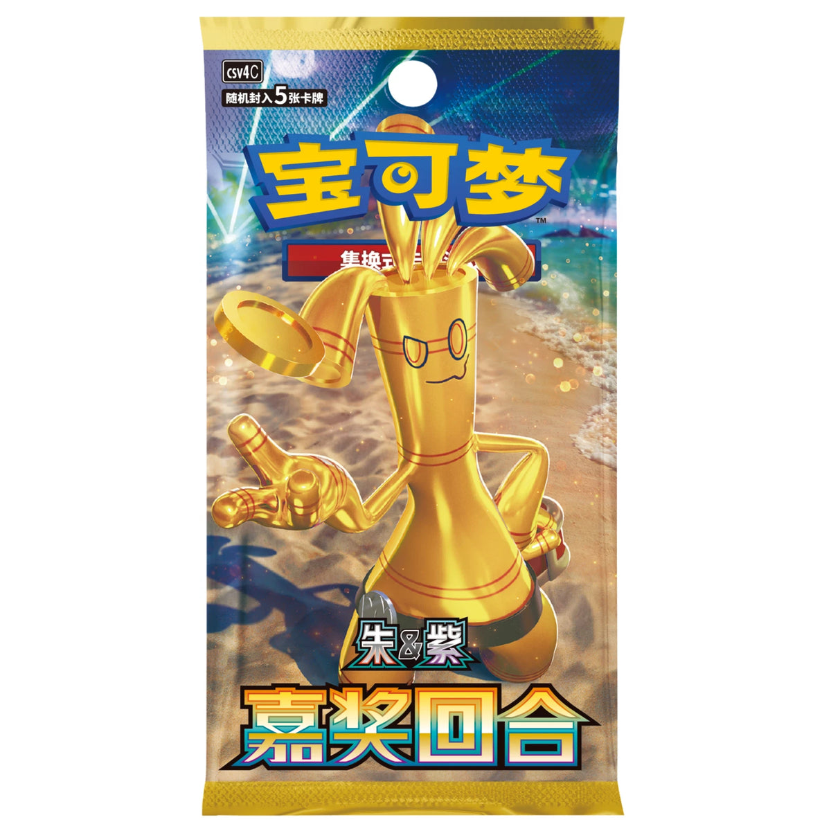 Reward Round Gholdengo (Slim) - Pokémon TCG CSV4c Booster Pack (Simplified Chinese)