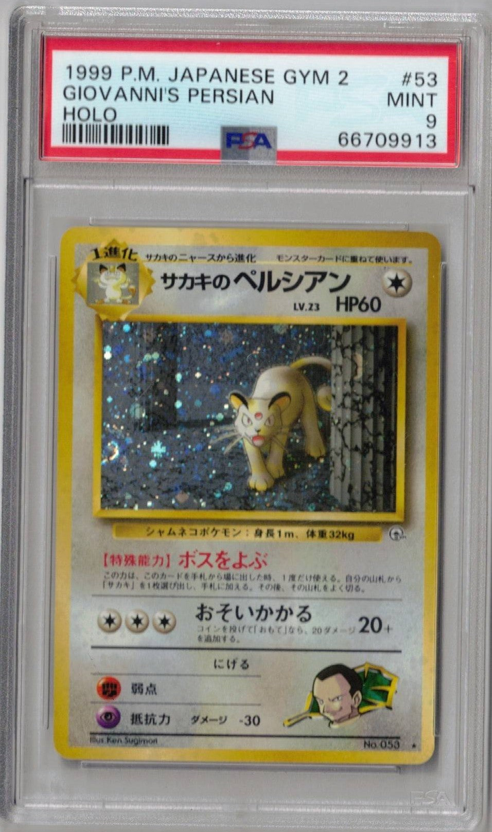 1999 Pokemon Japanese Gym 2 Giovanni's Persian 53 Holo