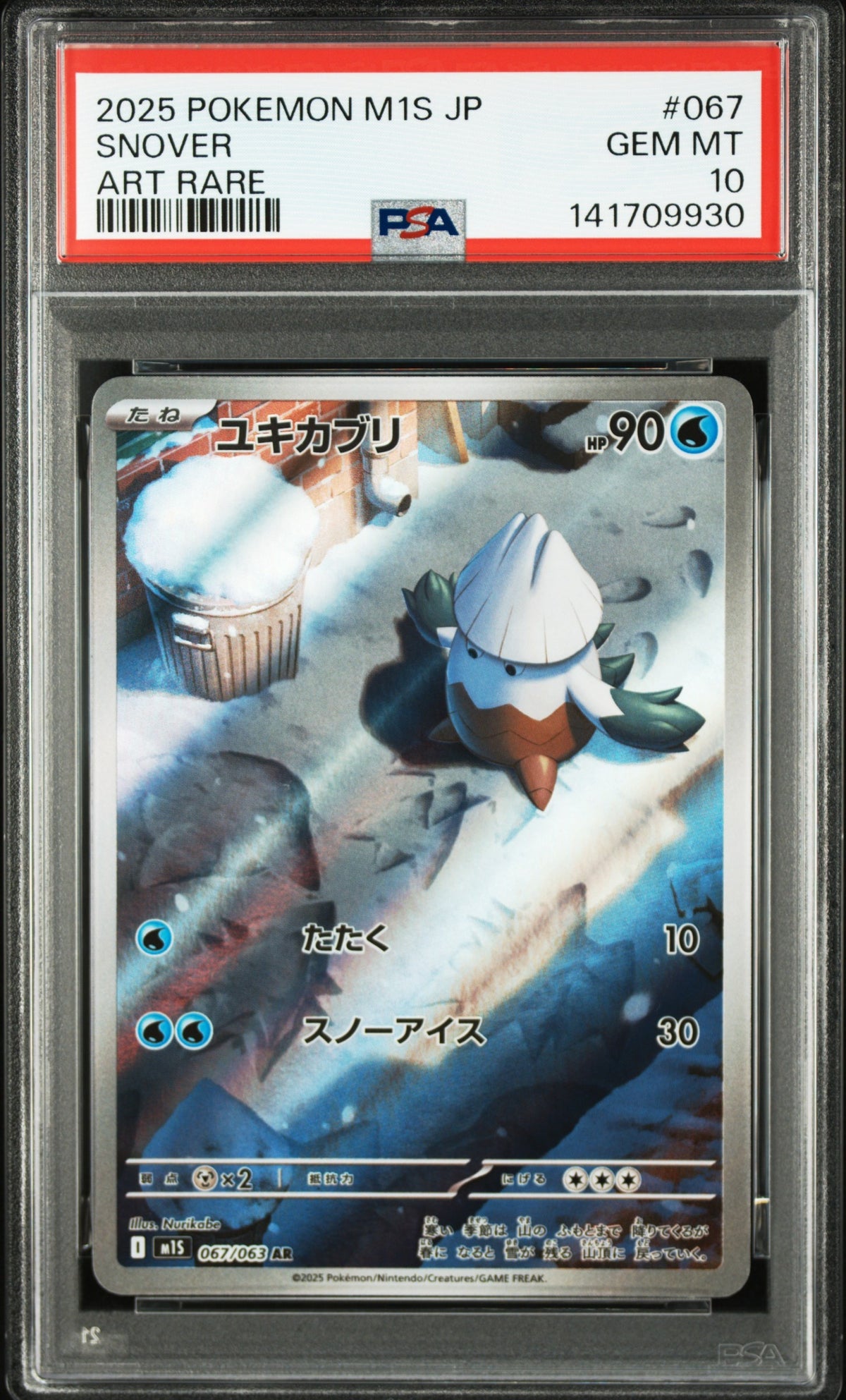 2025 Pokemon Japanese M1S-Mega Symphonia 067 Snover Art Rare - PSA 10
