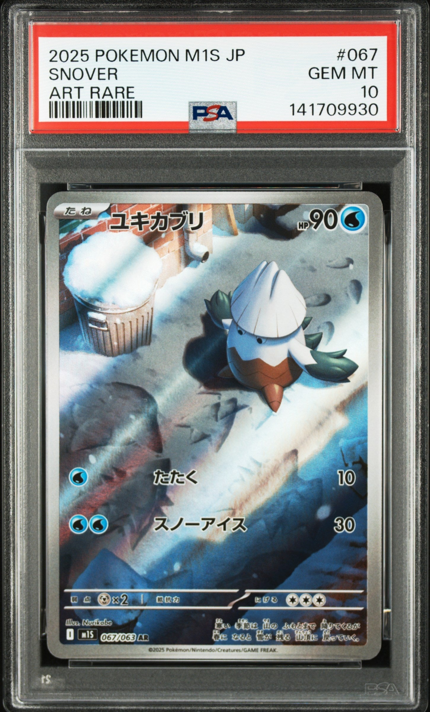 2025 Pokemon Japanese M1S-Mega Symphonia 067 Snover Art Rare - PSA 10