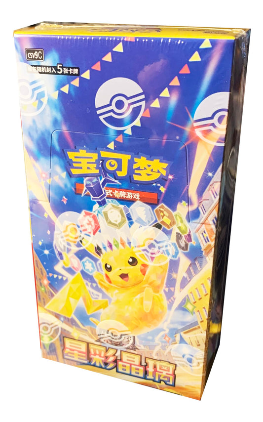 Stellar Crystal (Slim) - Pokémon TCG CSV9c Booster Box (Simplified Chinese)