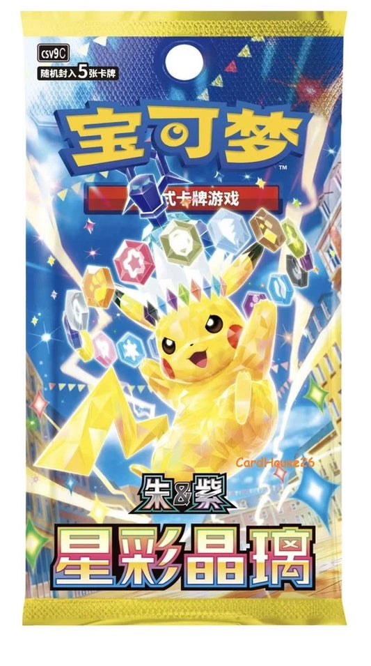 Stellar Crystal (Slim) - Pokémon TCG CSV9c Booster Pack (Simplified Chinese)