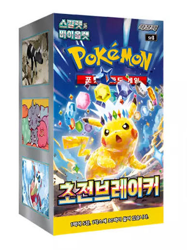 Super Electric Breaker (Korean) - Pokémon TCG Scarlet & Violet SV8 Booster Box