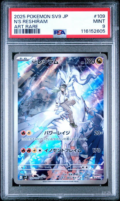 2025 Pokemon Japanese Sv9-Battle Partners 109 N's Reshiram Art Rare - PSA 9
