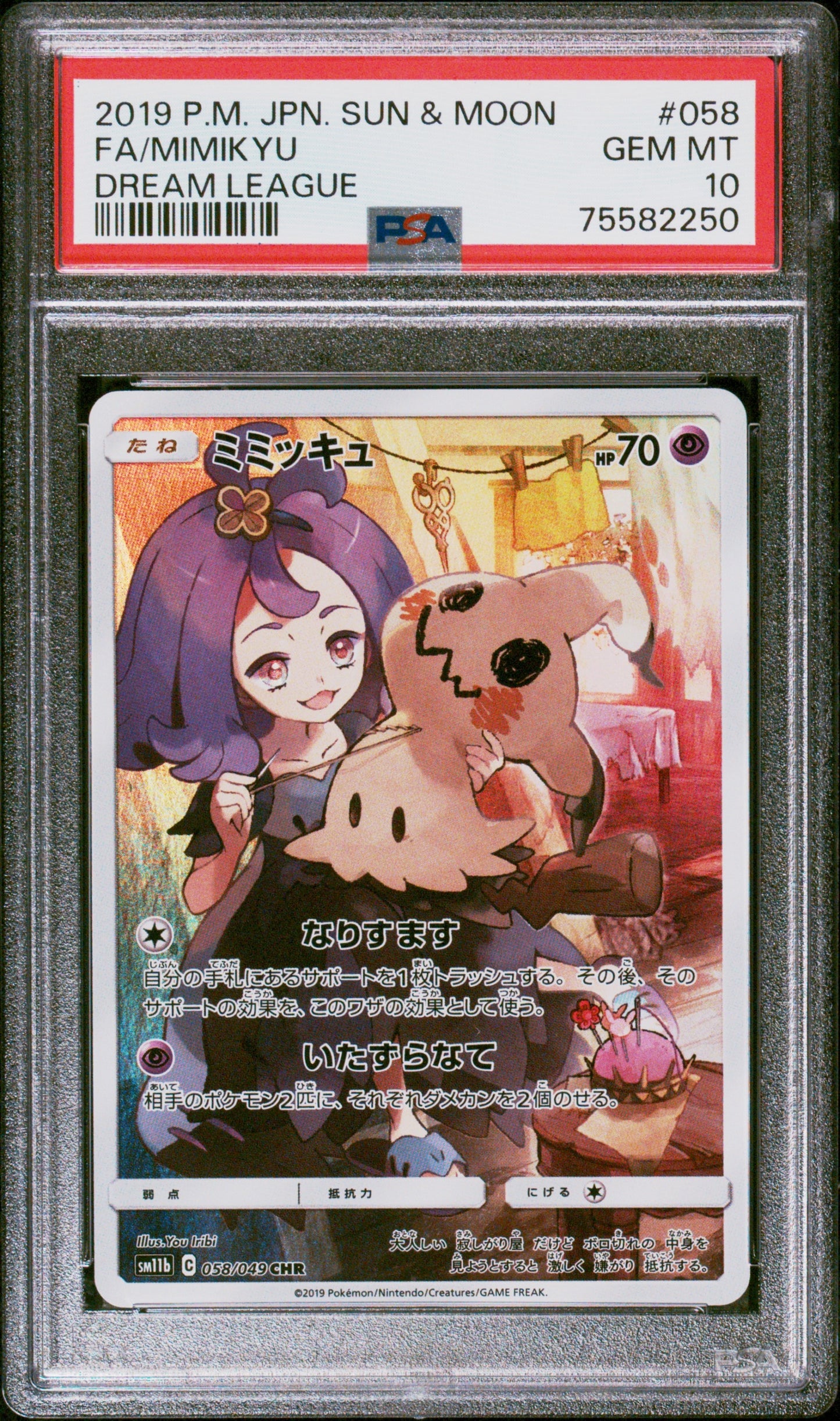 2019 Pokemon Japanese Sun & Moon Dream League 058 Mimikyu - PSA 10
