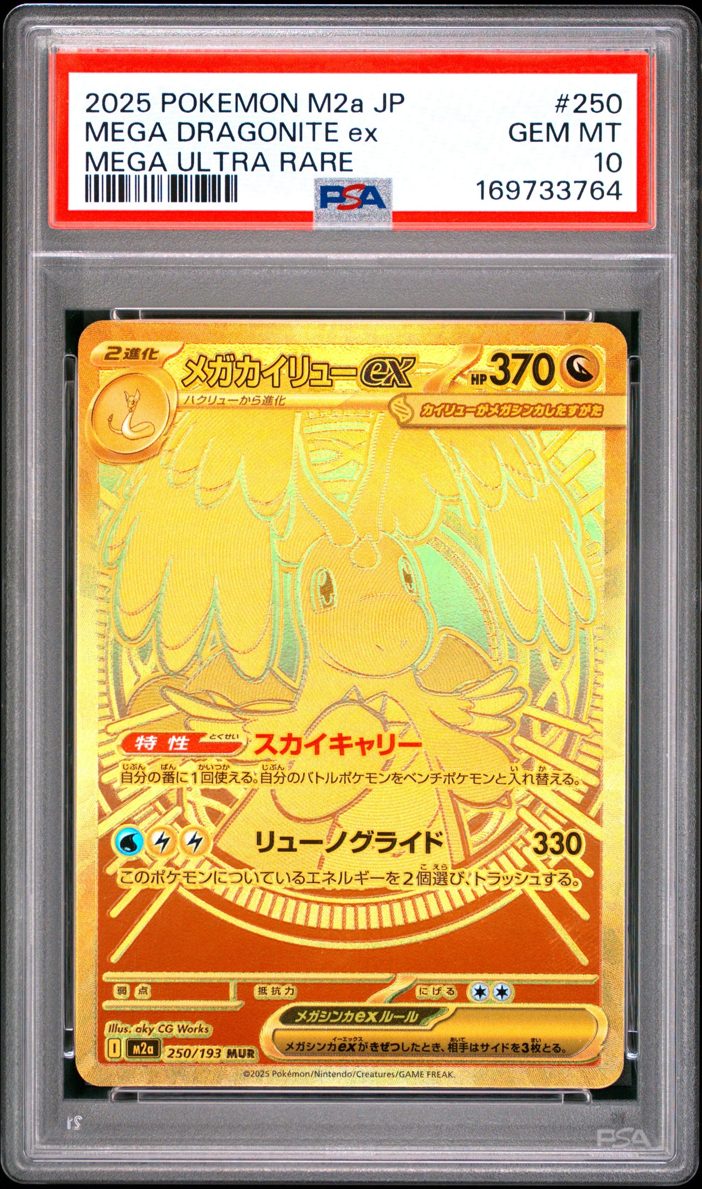 2025 Pokemon Japanese M2A-Mega Dream Ex 250 Mega Dragonite Ex Mega Ultra Rare - PSA 10