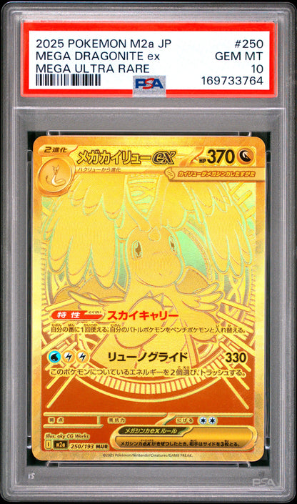 2025 Pokemon Japanese M2A-Mega Dream Ex 250 Mega Dragonite Ex Mega Ultra Rare - PSA 10