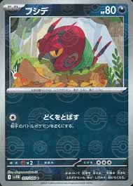 Venipede - 057/086 (Master Ball Pattern)