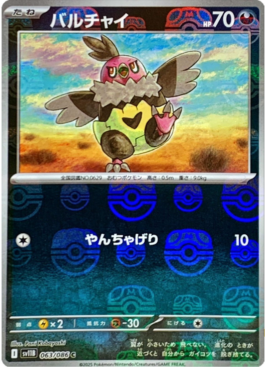 Vullaby - 063/086 (Master Ball Pattern)