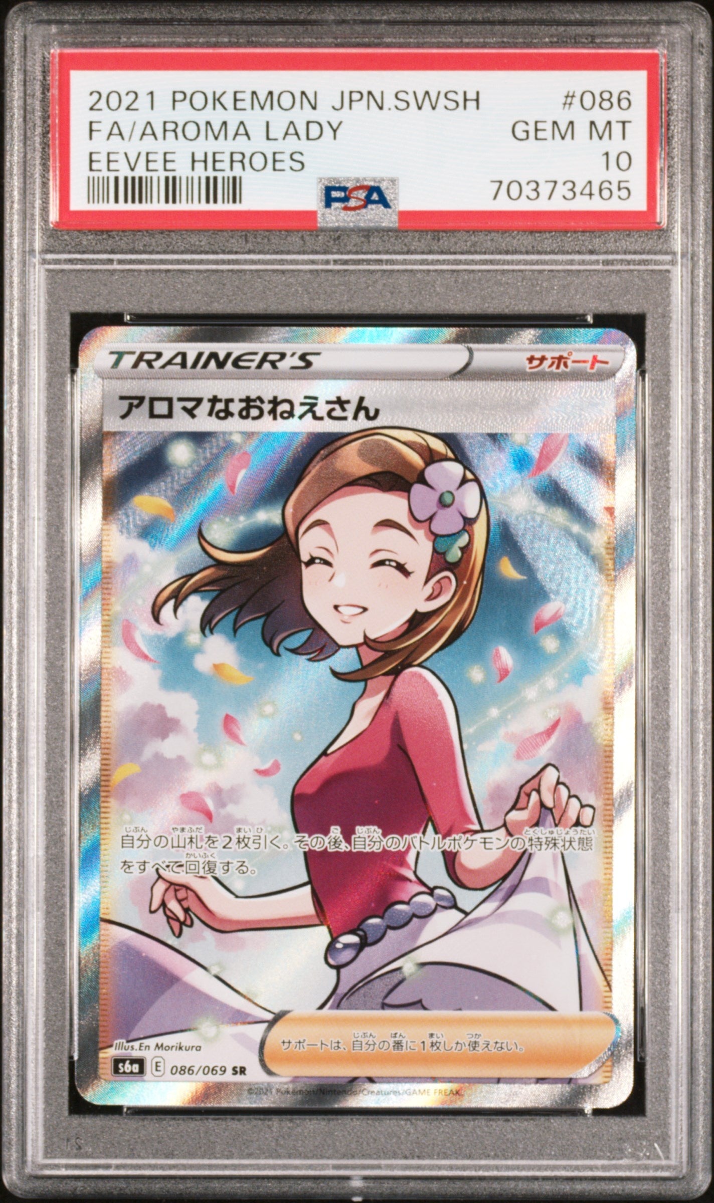 2021 Pokemon Japanese Sword & Shield Eevee Heroes 086 Aroma Lady - PSA 10