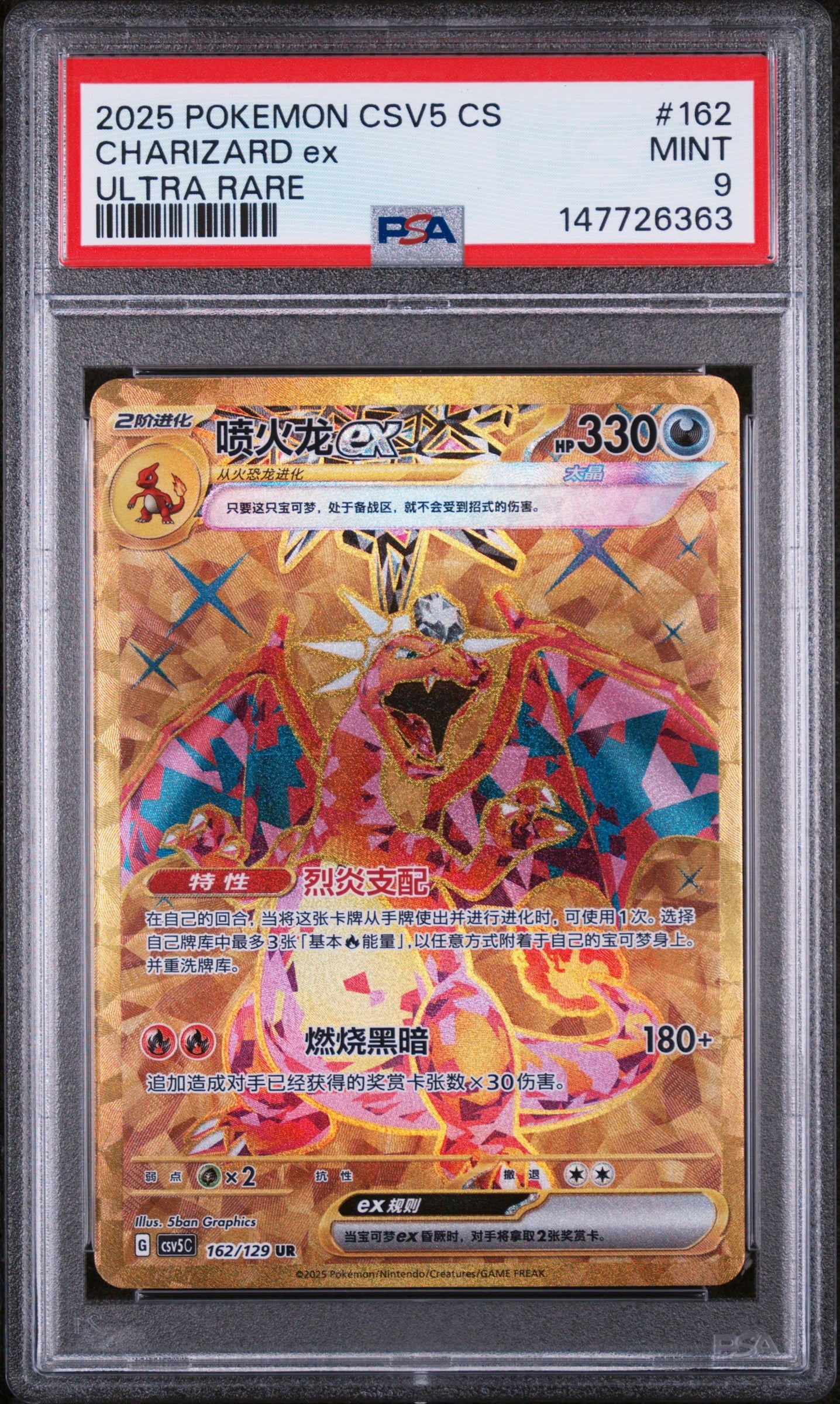 2025 Pokemon Simplified Chinese Csv5 C-Dark Crystal Blaze 162 Charizard Ex Ultra Rare - PSA 9
