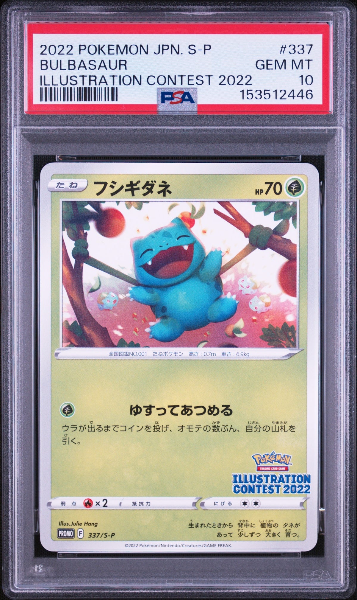 2022 Pokemon Japanese S Promo 337 Bulbasaur Illustration Contest 2022