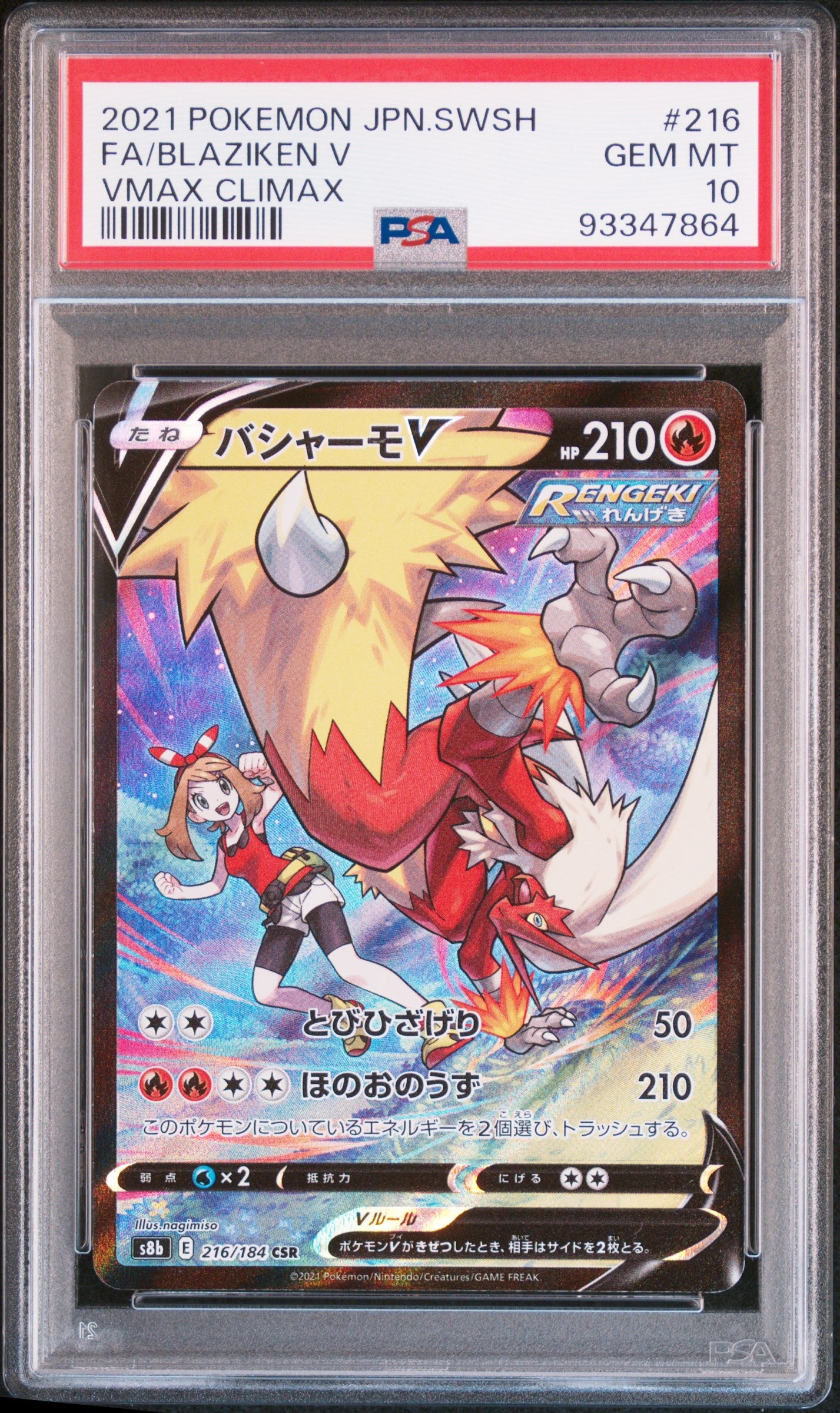 2021 Pokemon Japanese Sword & Shield Vmax Climax 216 Blaziken V - PSA 10