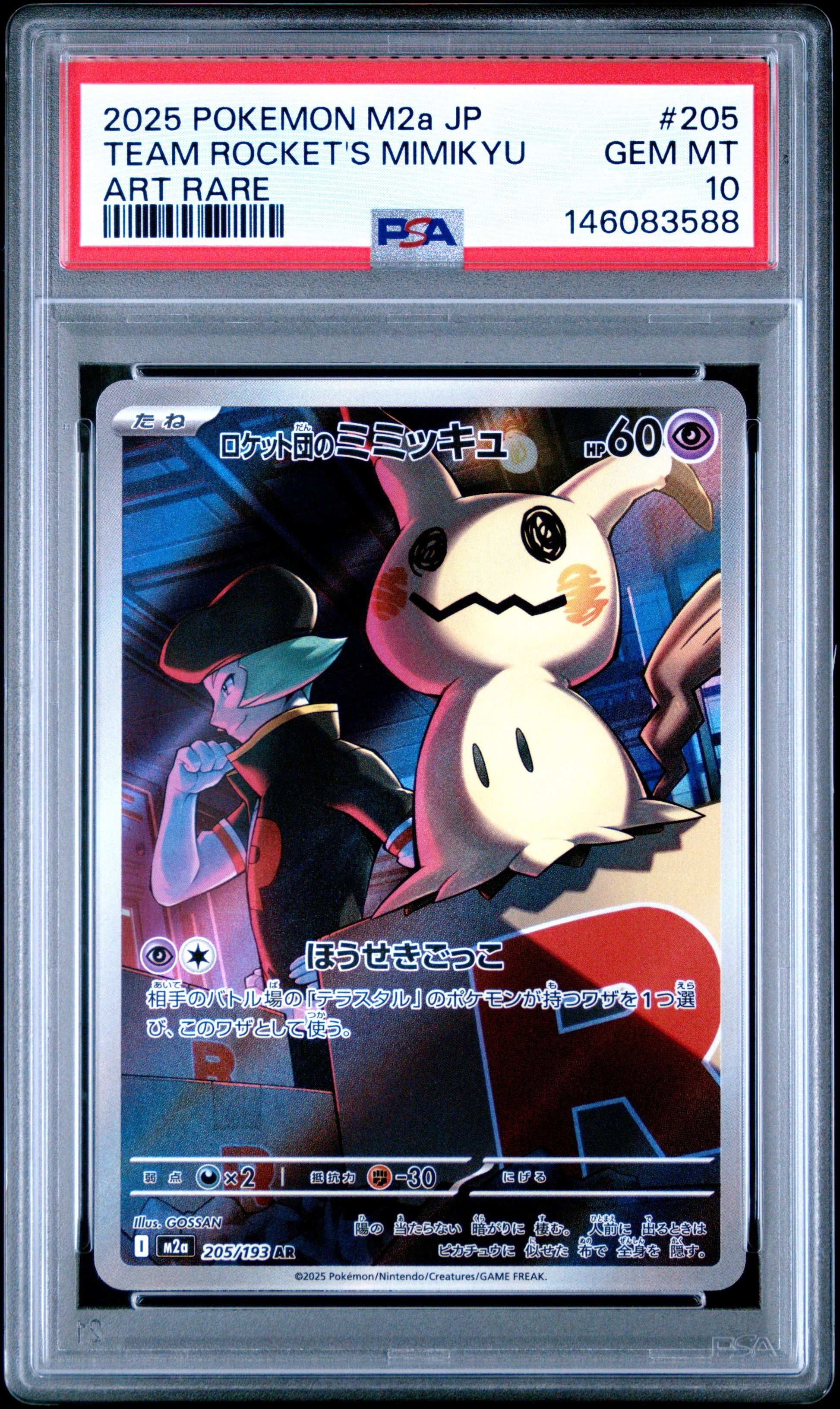 2025 Pokemon Japanese M2A-Mega Dream Ex 205 Team Rocket's Mimikyu Art Rare - PSA 10