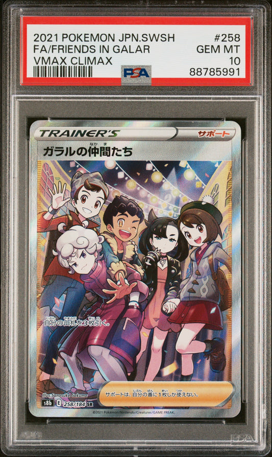 2021 Pokemon Japanese Sword & Shield Vmax Climax 258 Fa/Friends In Galar Vmax Climax